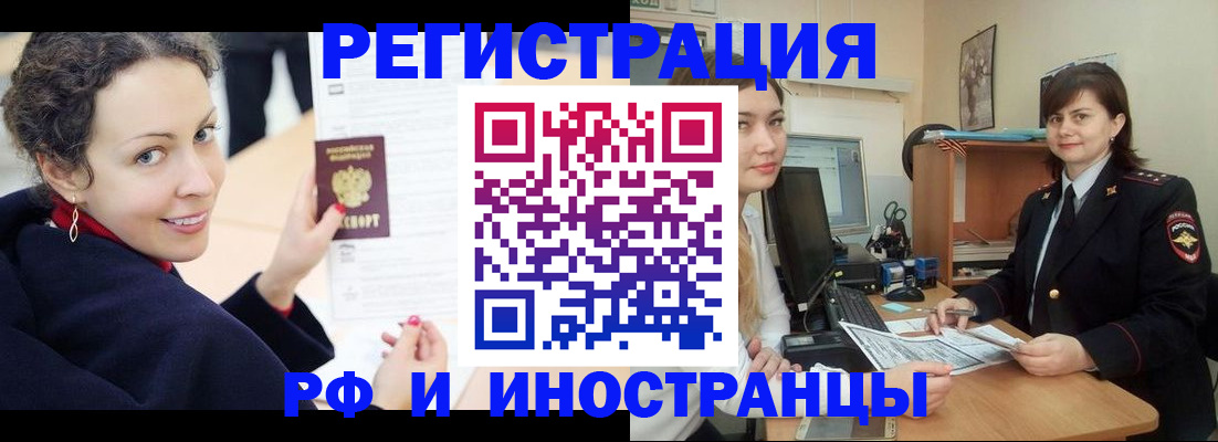 временная регистрация госуслуги в Уссурийске