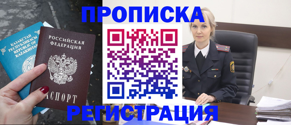 регистрация для дет. сада в Уссурийске