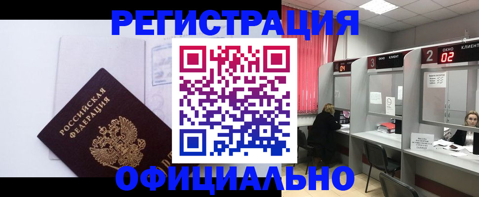 регистрация для школы в Уссурийске