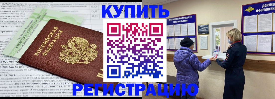 временная регистрация в квартире в Уссурийске