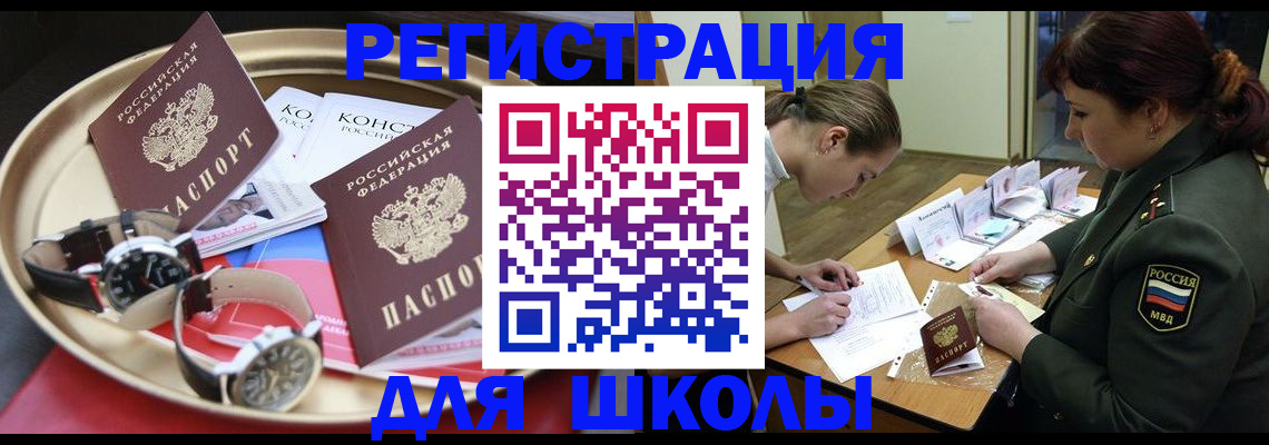 миграционный учет в Уссурийске