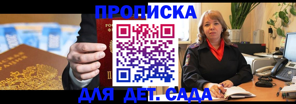 временная регистрация надежно в Уссурийске