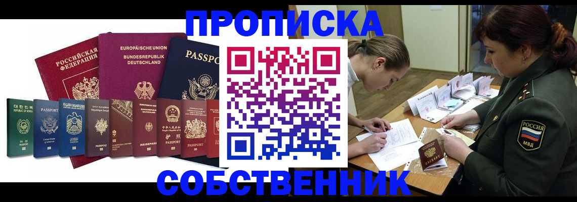 регистрация для дет. сада в Уссурийске